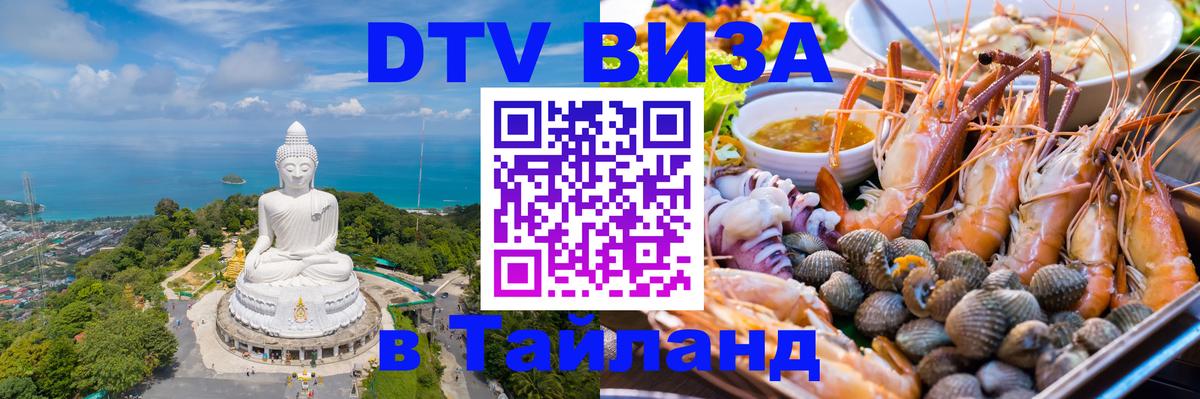 Сколько стоит DTV виза — актуальные цены, оформление даже без документов - 05.10.2025 